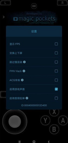 爱吾3DS模拟器Citra图3
