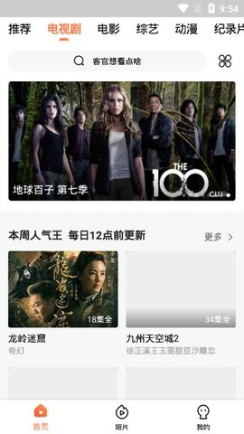 肥猫影视正版图3