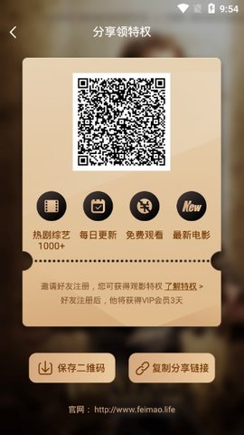 肥猫影视正版图4