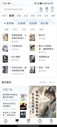 UC浏览器图3