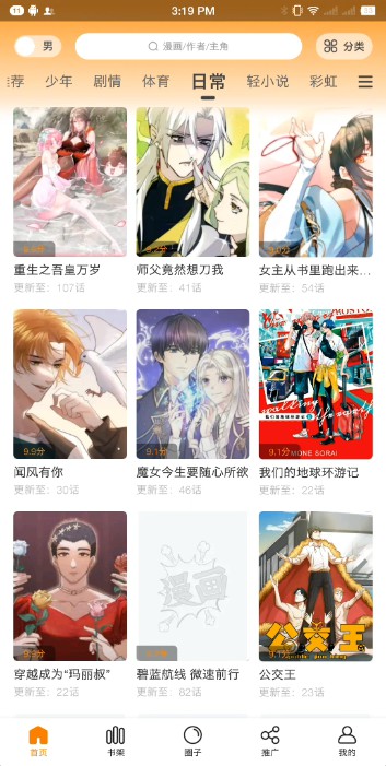 漫画星图1