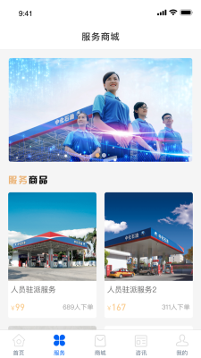 中化油管家图2