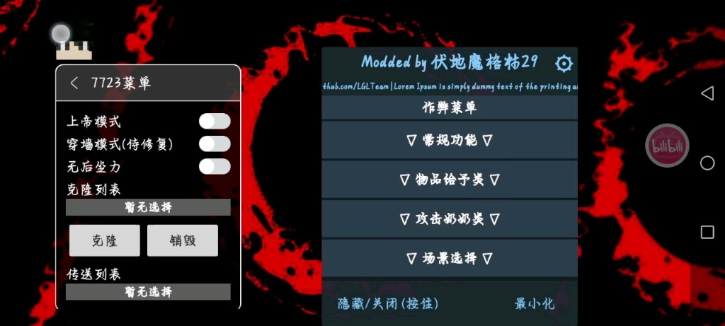 恐怖奶奶双菜单截图3