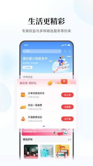 光大云缴费图3