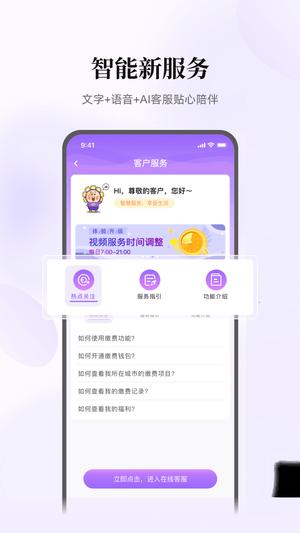 光大云缴费图5