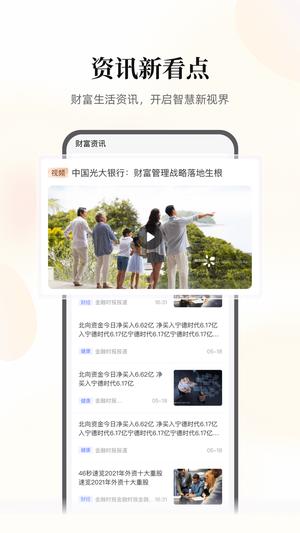 光大云缴费图4