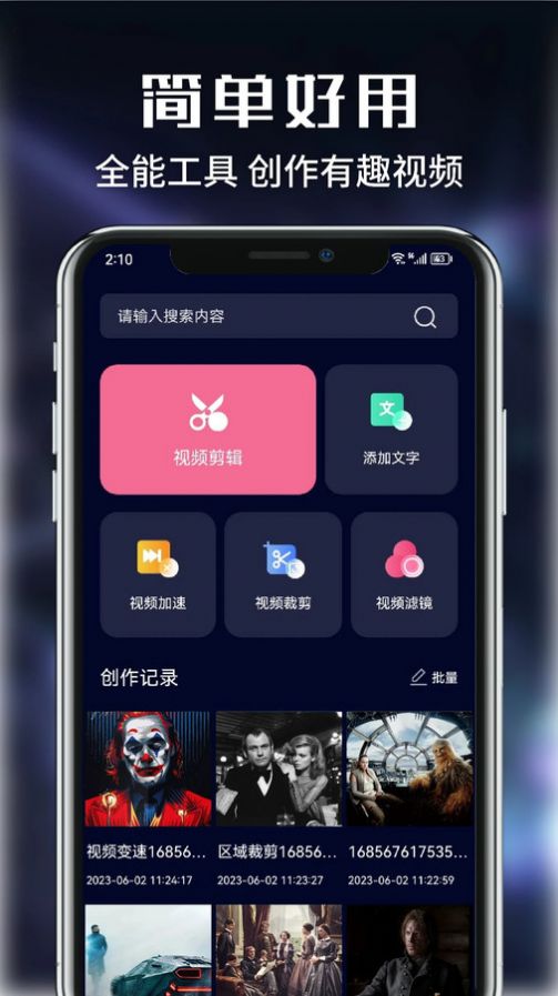 虾皮影视剪辑图4