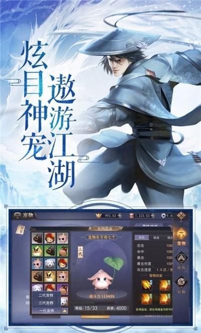 风云江湖行图2