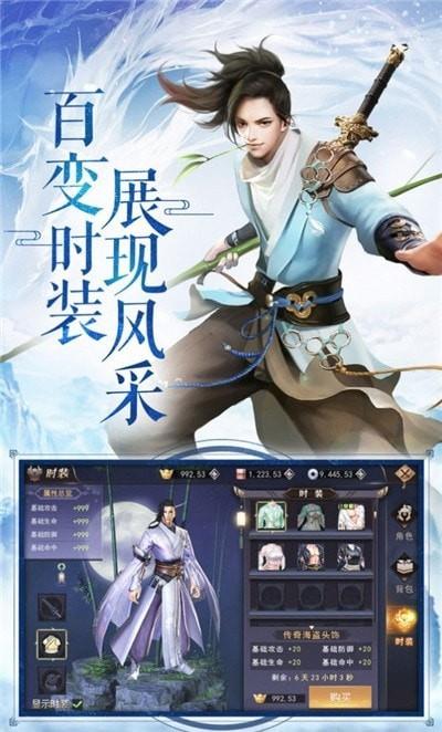 风云江湖行图3