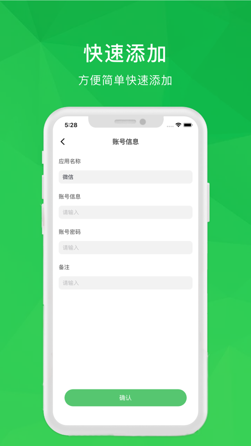 账号管理图1