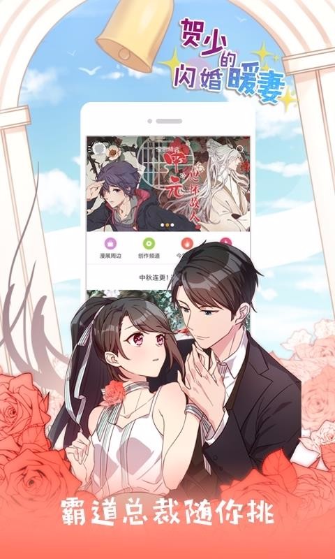 布卡漫画图2