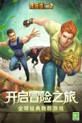 神庙逃亡2手表版图1
