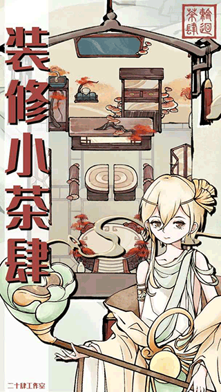 轮回茶肆内置菜单版(1)