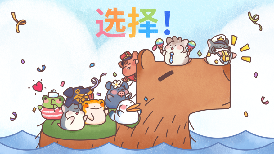 仓鼠客栈手机版(3)