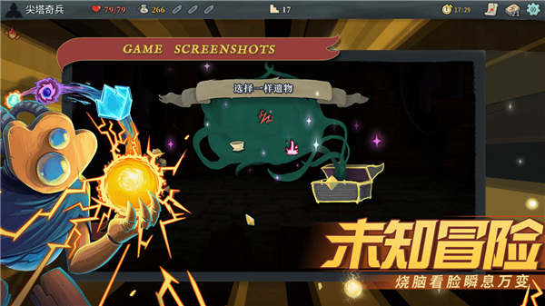 尖塔奇兵安卓版(3)