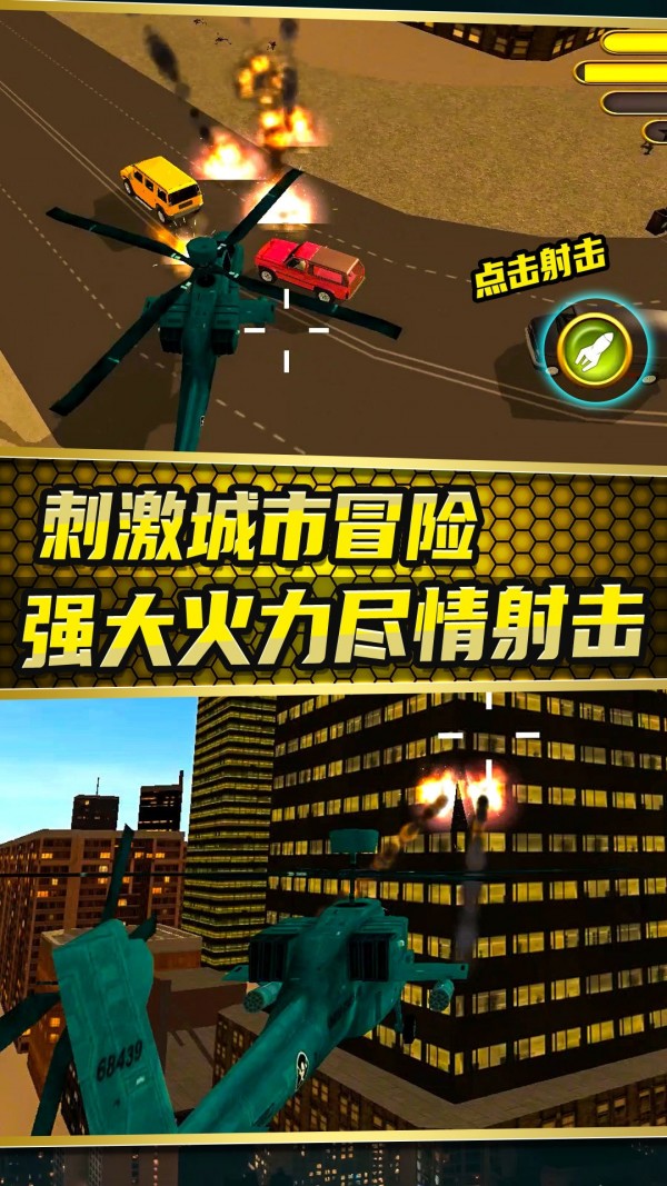城市变形机甲免广告版(2)
