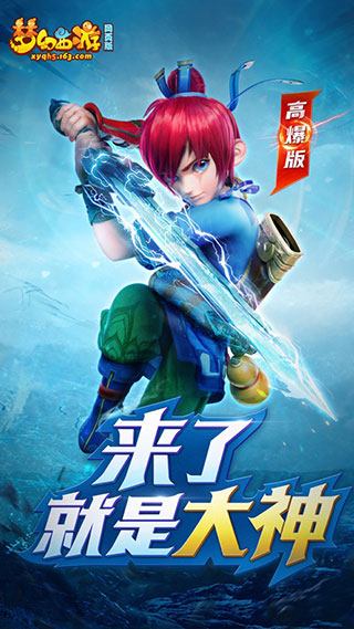 梦幻西游网页版(1)