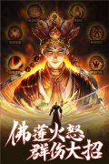 青云诀之伏魔安卓版(1)