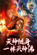 青云诀之伏魔安卓版(3)