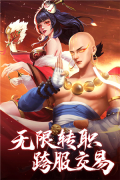 青云诀之伏魔安卓版(4)
