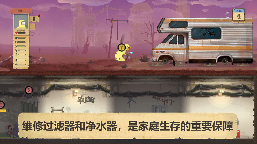 庇护所官方版(2)