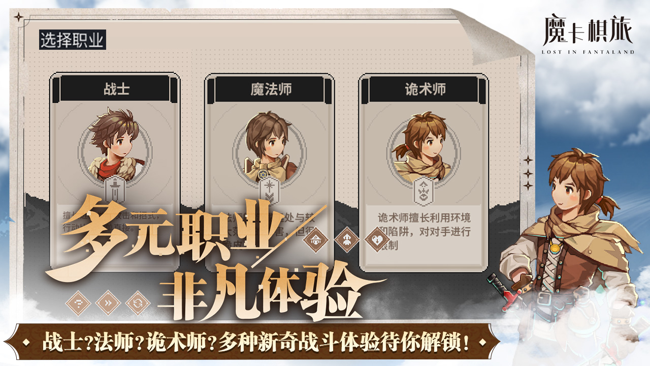 魔卡棋旅最新版(3)