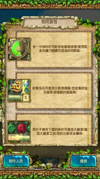 蒙特祖玛3安卓版(3)