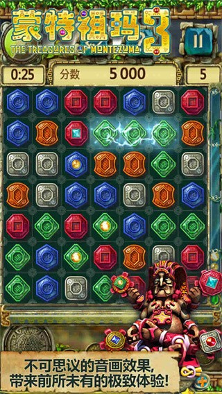 蒙特祖玛3安卓版(1)