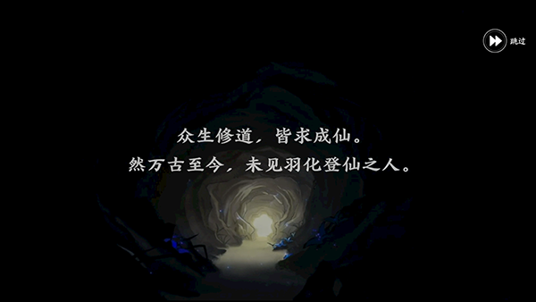 掌门下山官网版(1)
