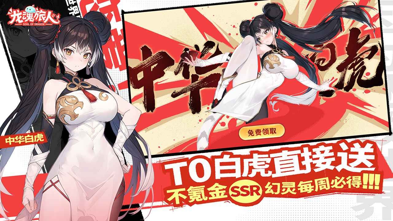 龙魂旅人台服WIKI(3)