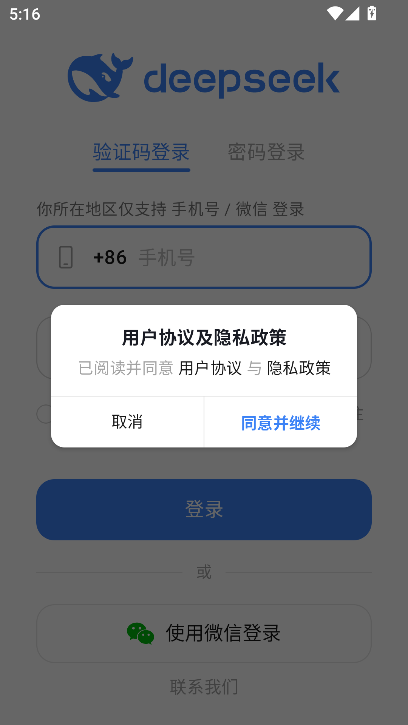 DeepSeek图3