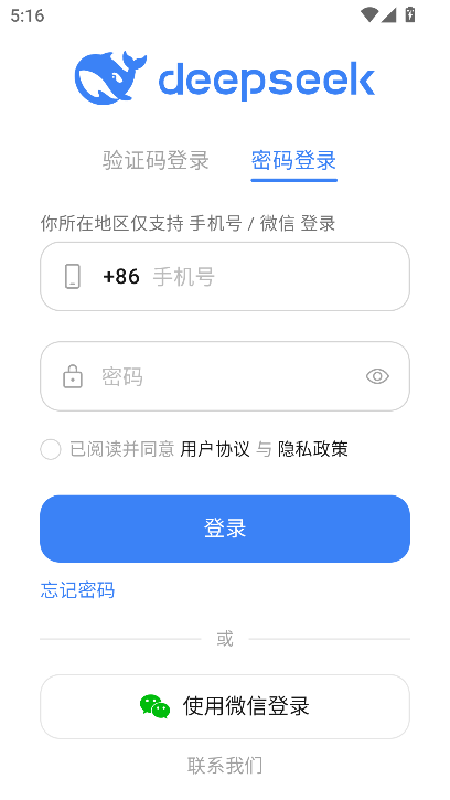 DeepSeek图4