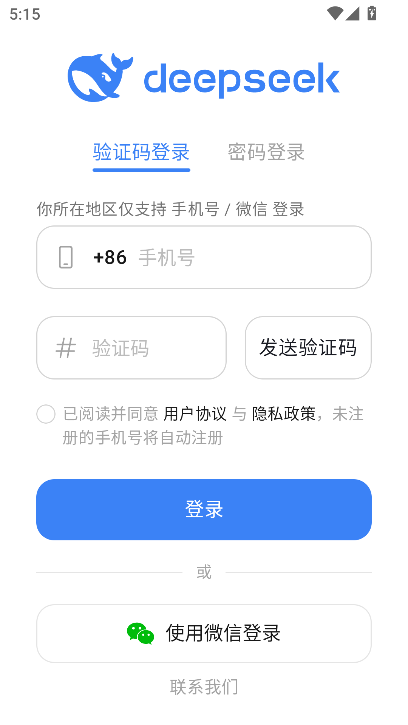 DeepSeek图5
