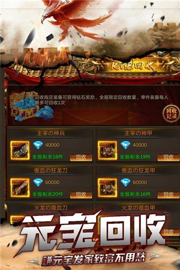 神途传奇