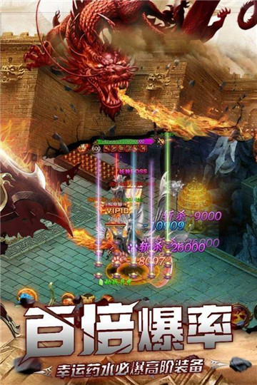 神途传奇