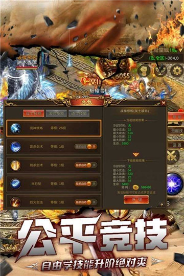 神途传奇