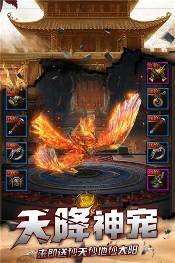 神途传奇