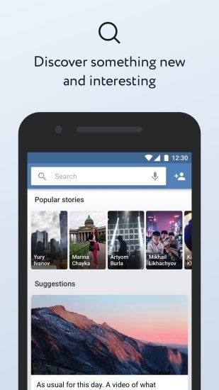 vk安卓版图1