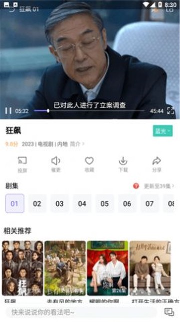 白羊影院图3