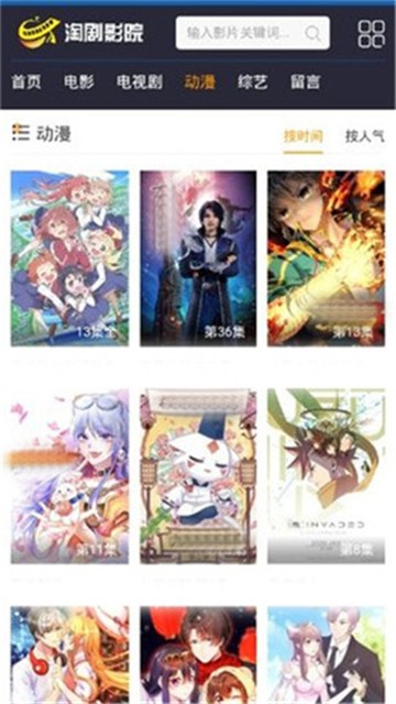 淘剧影院图3
