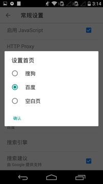 啵啵浏览器