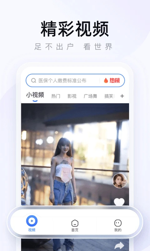 2345浏览器图1