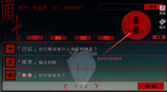 头七怪谈中文版图3
