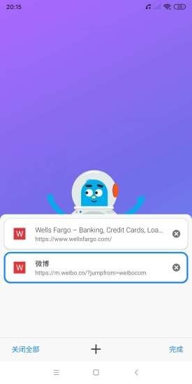 啵啵浏览器免费版图1