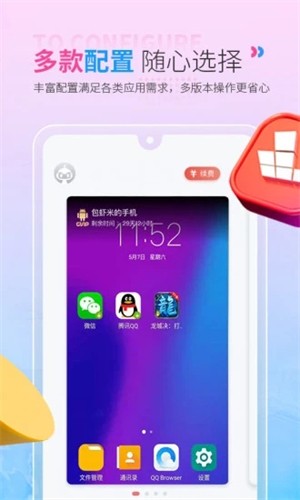 红手指云手机图1