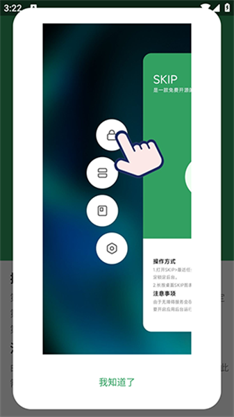 SKIP跳过广告(3)