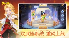 梦幻西游(3)