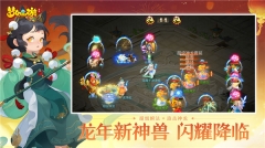 梦幻西游(4)
