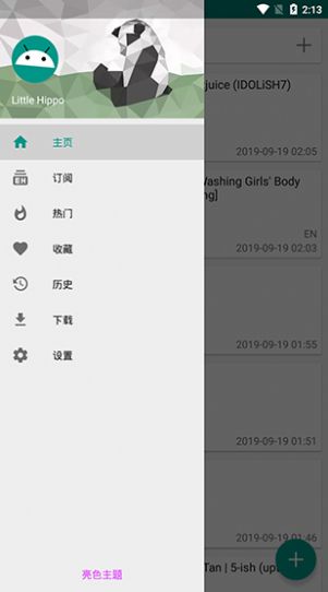 ehviewer绿色版图3