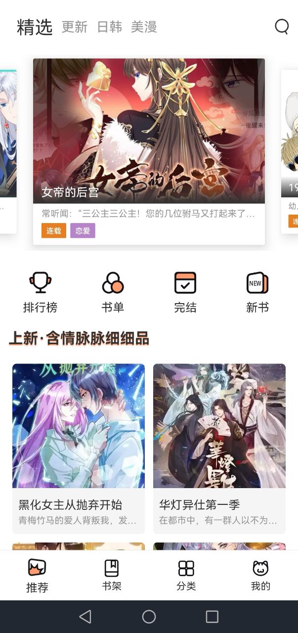 喵上漫画图2